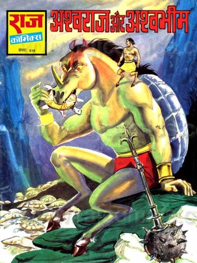 Cover of Ashwaraj Aur Ashwabheem