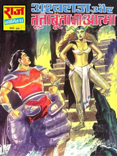 Cover of Tutabuta Ki Aatma