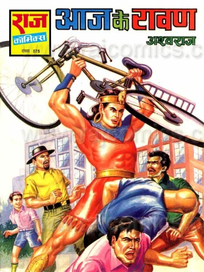 Cover of Aaj Ke Ravan