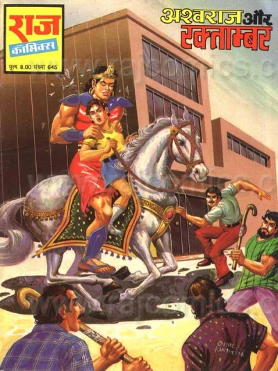 Cover of Ashwaraj Aur Raktambar