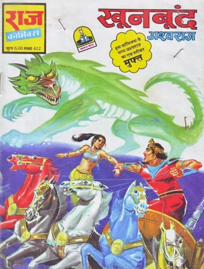 Cover of Khoon Boond