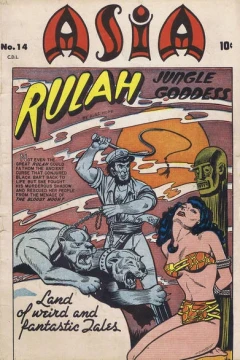 Rulah Jungle Goddess