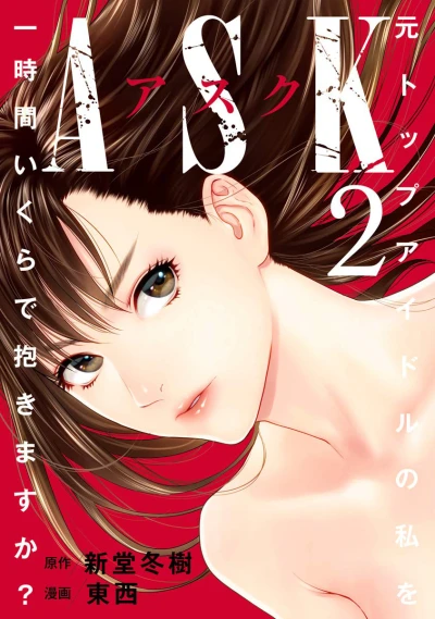 Cover of Volume 2