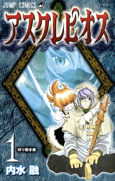 Cover of Vol. 1