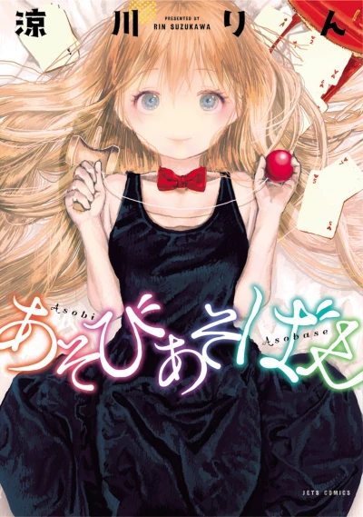 Cover of Vol. 1