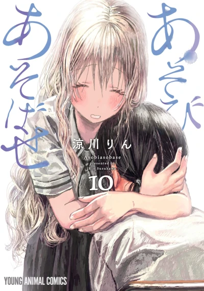 Cover of Vol. 10