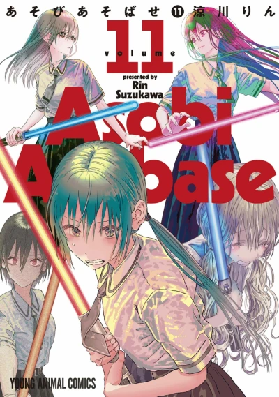 Cover of Vol. 11