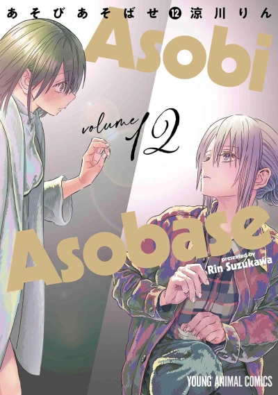 Cover of Vol. 12