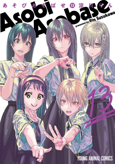 Cover of Vol. 13
