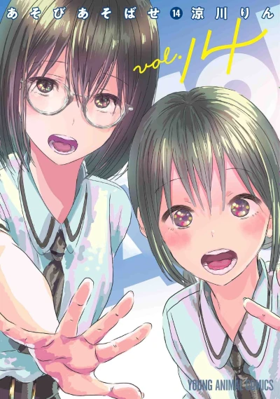 Cover of Vol. 14
