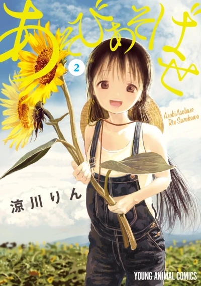 Cover of Vol. 2