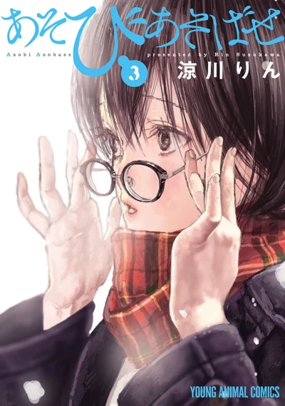Cover of Vol. 3