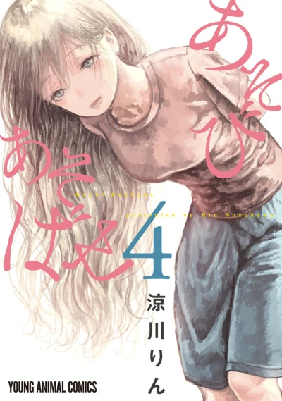 Cover of Vol. 4