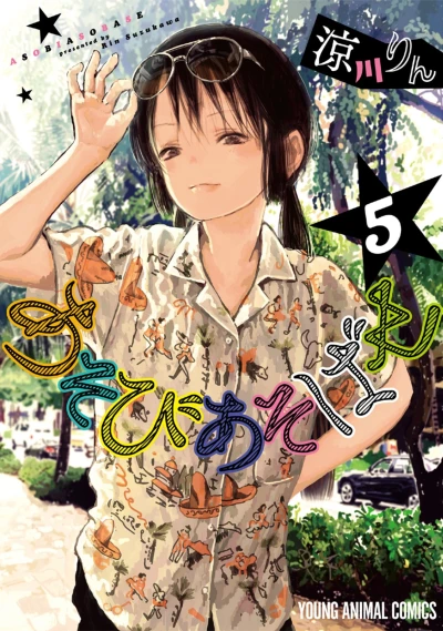 Cover of Vol. 5