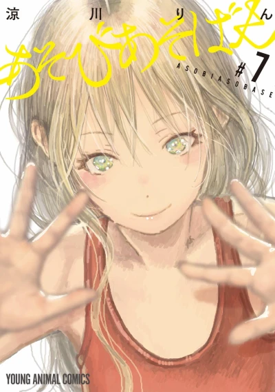 Cover of Vol. 7