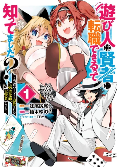 Cover of Volume 1