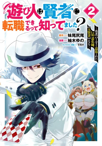 Cover of Volume 2