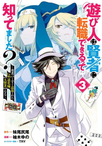 Cover of Volume 3