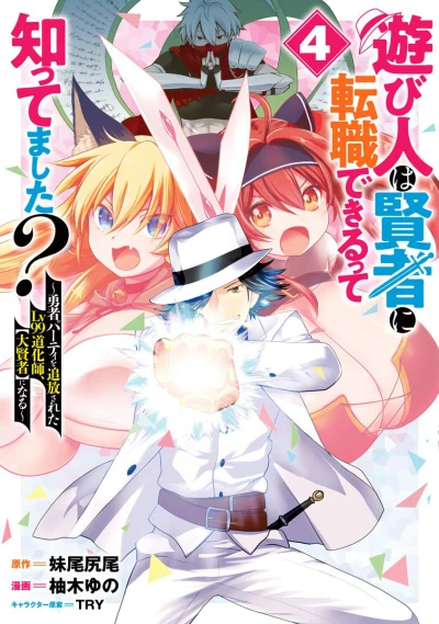Cover of Volume 4