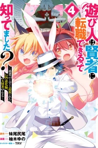 Volume 4
