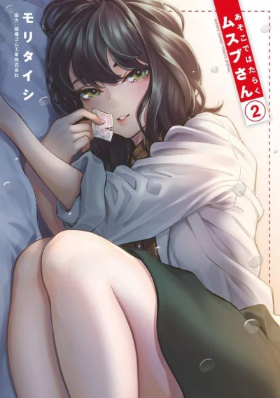 Cover of Volume 2