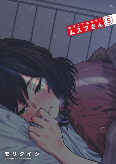 Cover of Volume 5