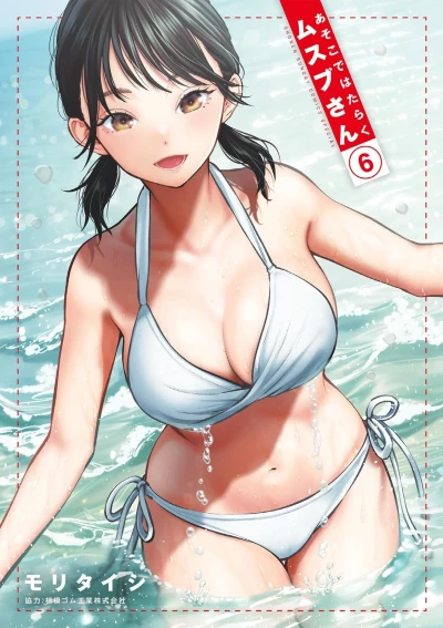 Cover of Volume 6