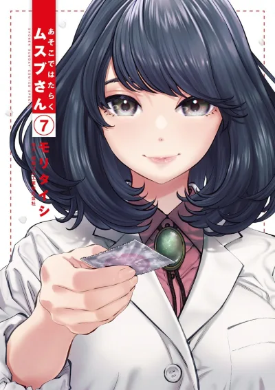 Cover of Volume 7