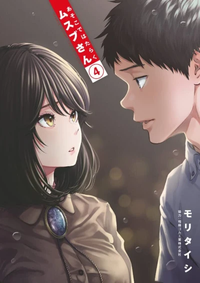 Cover of Volume 4
