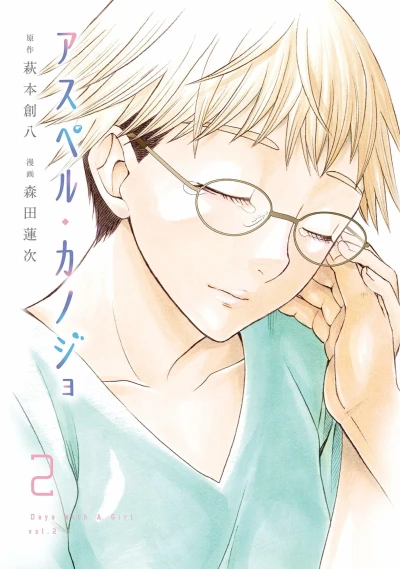 Cover of Vol. 2