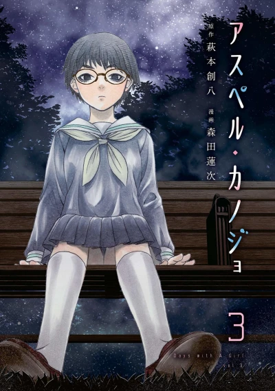 Cover of Vol. 3