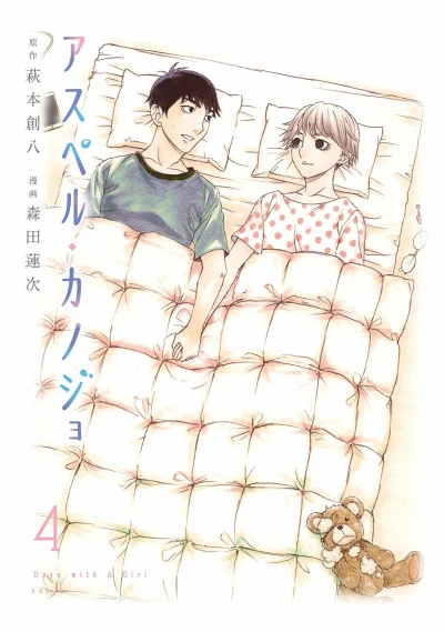 Cover of Vol. 4