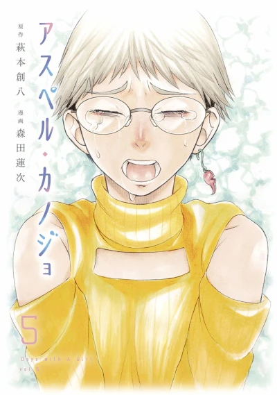 Cover of Vol. 5