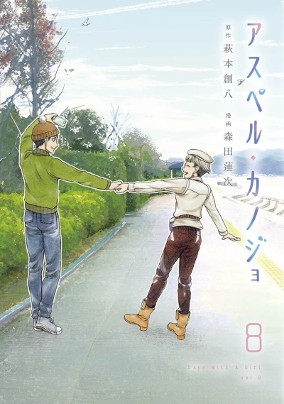 Cover of Vol. 8