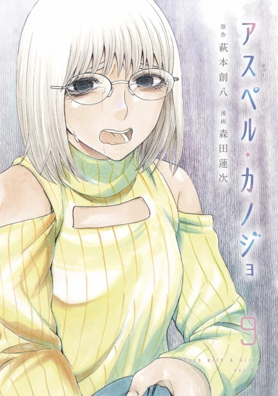 Cover of Vol. 9