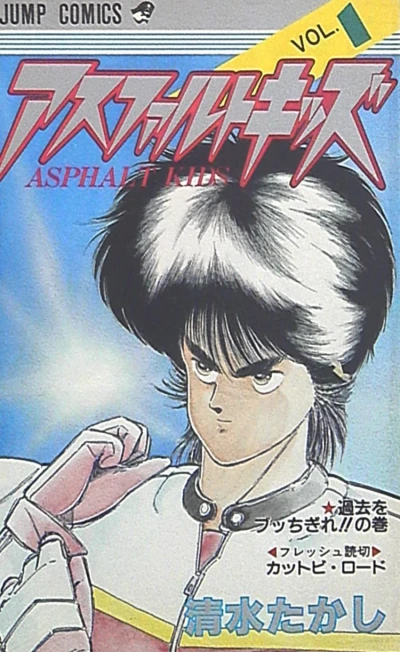 Cover of Vol. 1