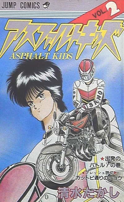 Cover of Vol. 2
