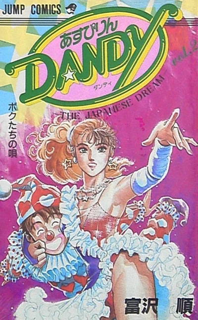 Cover of Vol. 2