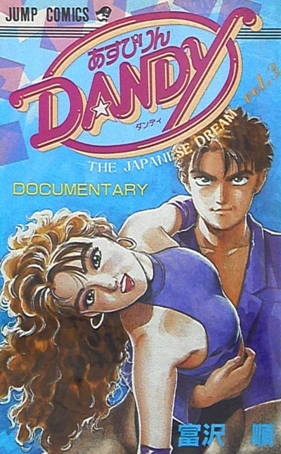 Cover of Vol. 3
