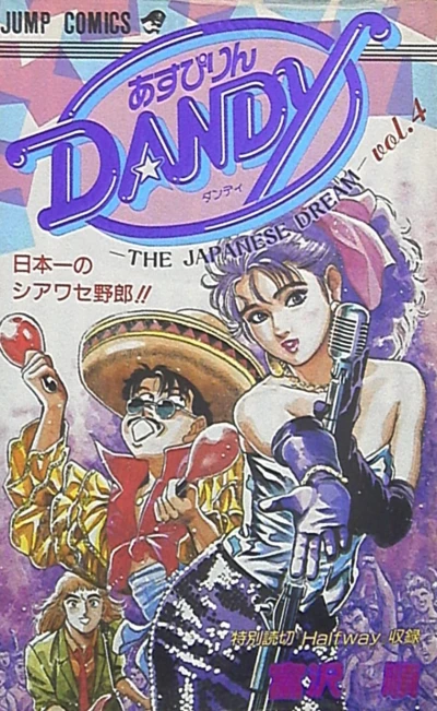 Cover of Vol. 4
