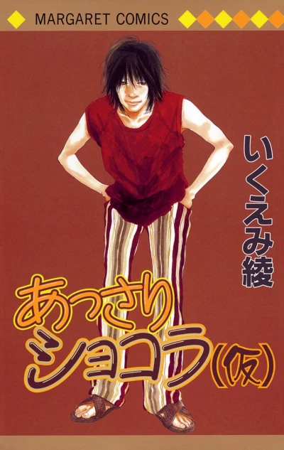 Cover of Vol. 1