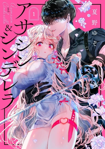 Cover of Vol. 1