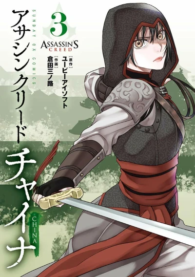 Cover of Volume 3
