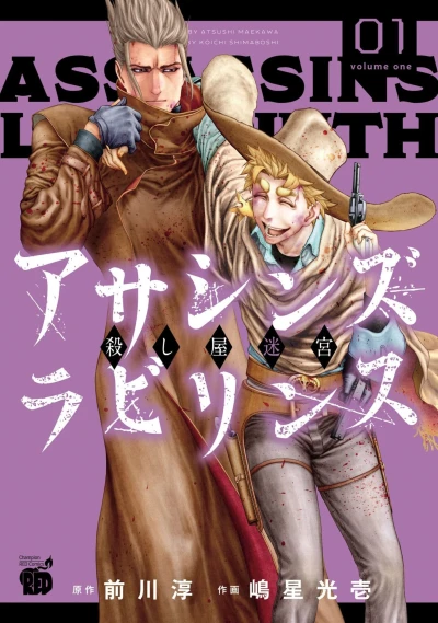 Cover of Vol. 1