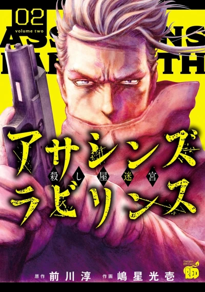 Cover of Vol. 2
