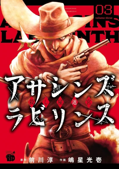 Cover of Vol. 3