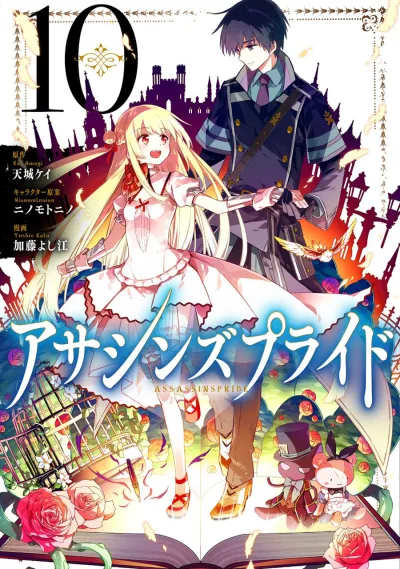 Cover of Vol. 10