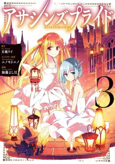 Cover of Vol. 3