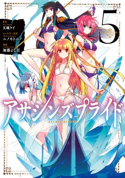 Cover of Vol. 5