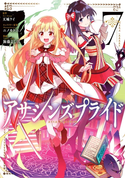 Cover of Vol. 7